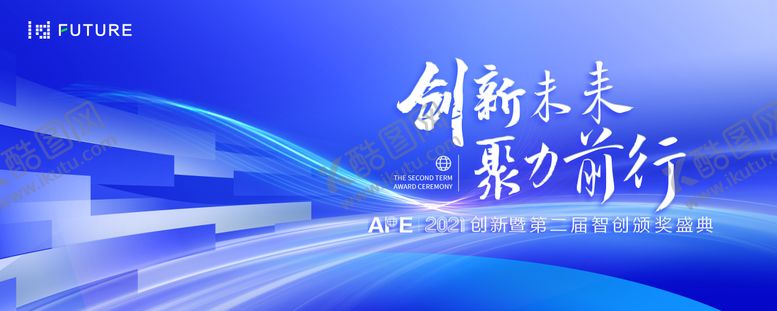 编号：15498711020400367334【酷图网】源文件下载-峰会论坛会议科技发布会主形象