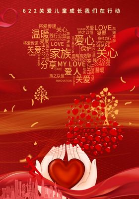 慈善活动