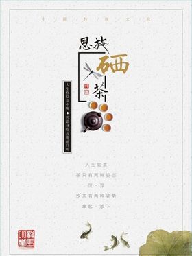 恩施硒茶