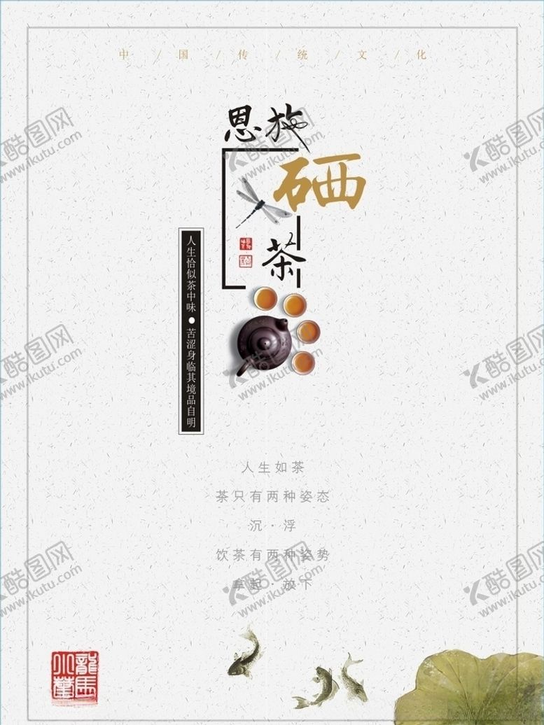 编号：86196810030512348146【酷图网】源文件下载-恩施硒茶
