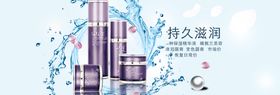 护肤品海报