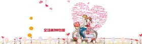 浪漫素材天仙配七夕相惠七夕