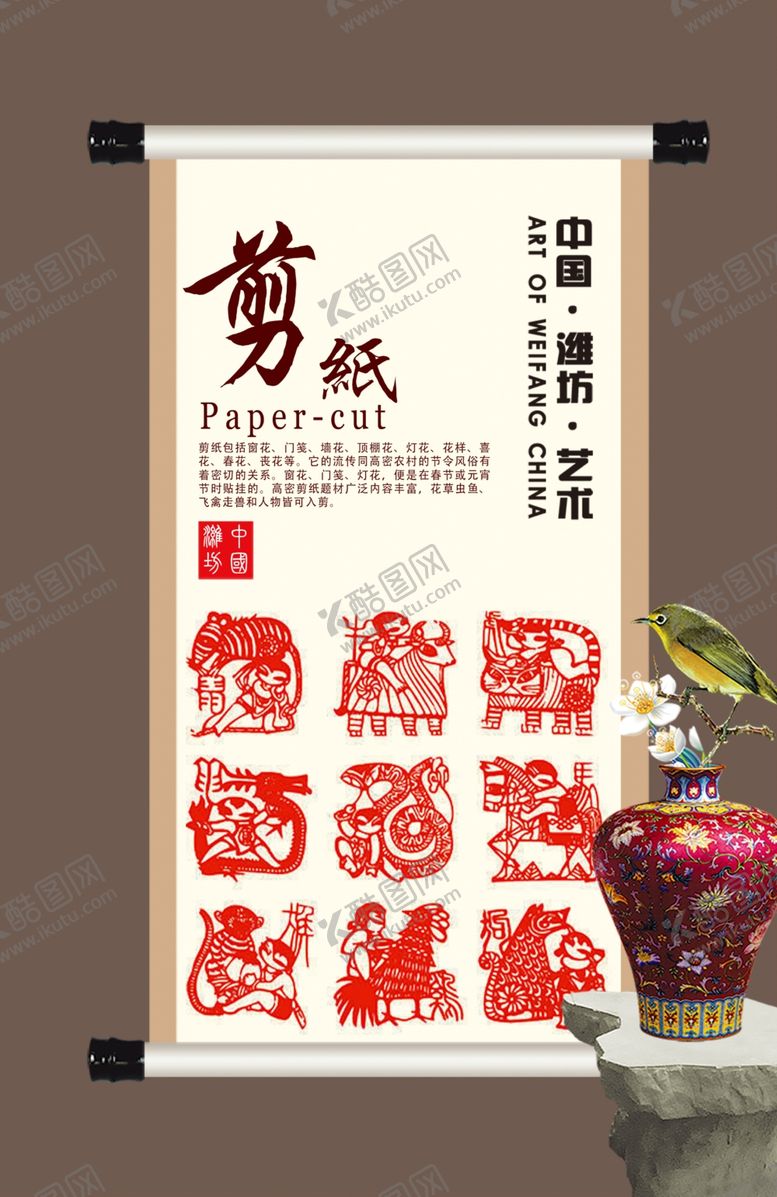 编号：75605710231901285617【酷图网】源文件下载-剪纸