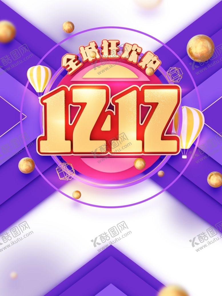 编号：96599309200015291858【酷图网】源文件下载-双12素材