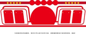 党建文化墙