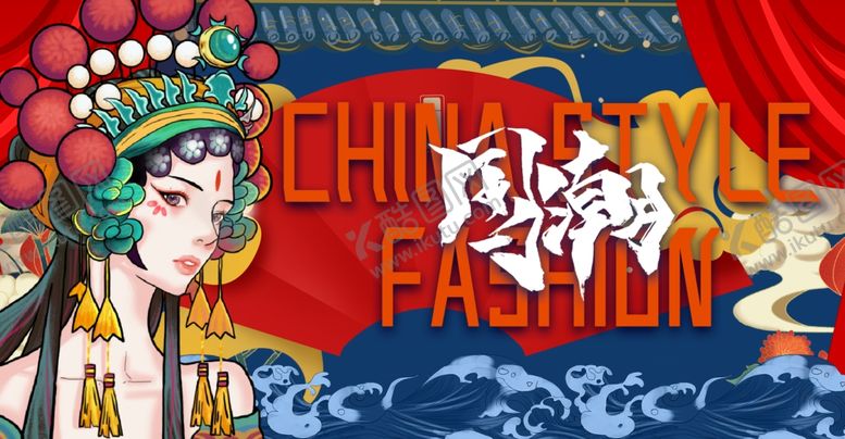 编号：35335306171545445560【酷图网】源文件下载-国潮