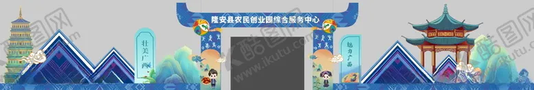 编号：94914506300624235959【酷图网】源文件下载-壮族风景山水活动节日门头设计