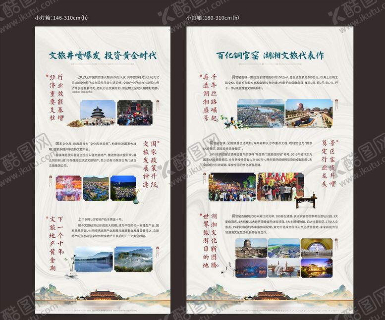 编号：31353405152335472276【酷图网】源文件下载-中式地产灯箱