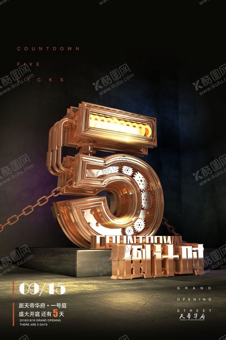 编号：86270306300607433672【酷图网】源文件下载-周年庆背景