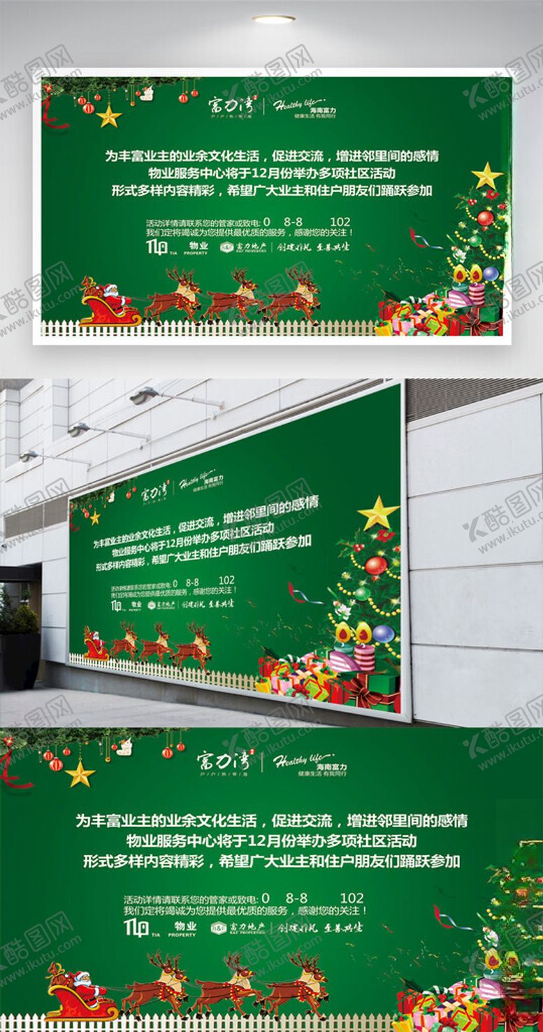 编号：36635702261253597467【酷图网】源文件下载-社区物业文化活动