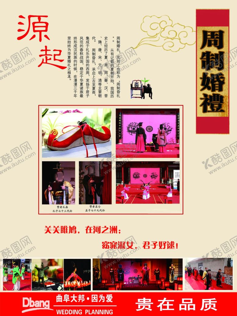 编号：43327109261109077151【酷图网】源文件下载-周制婚礼中式传统汉代