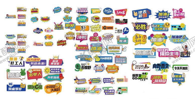 编号：75646711252028511470【酷图网】源文件下载-举牌