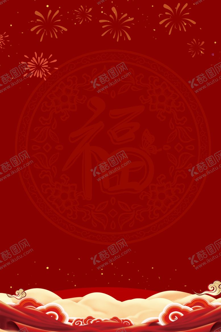 编号：94169601280033311334【酷图网】源文件下载-红色背景