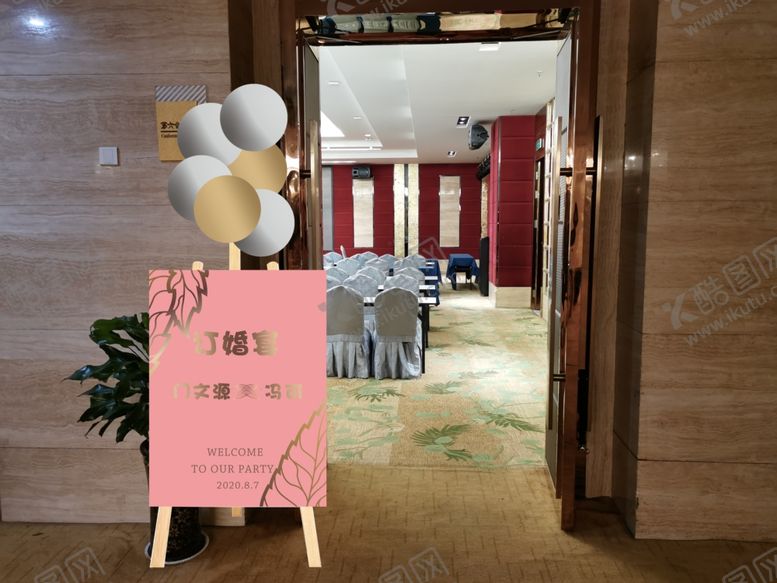 编号：96745705180719302288【酷图网】源文件下载-门厅迎宾板