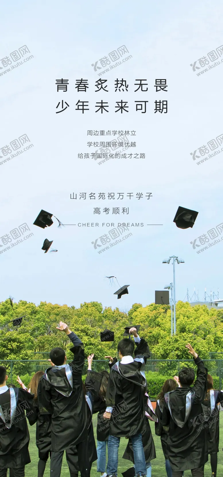 编号：66845201131233142446【酷图网】源文件下载-备战高考冲刺高考加油海报