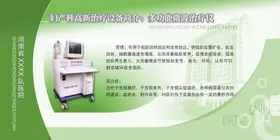 医院海报制度疗卫生公司