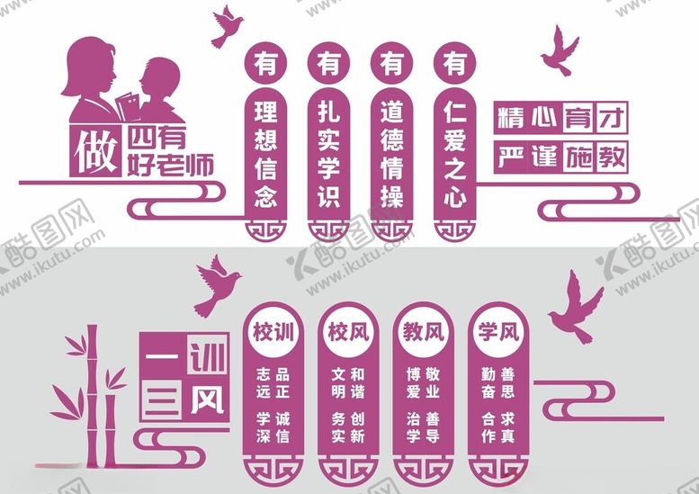 编号：20897905241932381385【酷图网】源文件下载-形象墙模板
