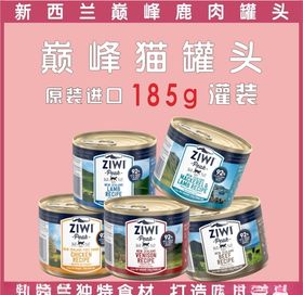 巅峰猫罐头