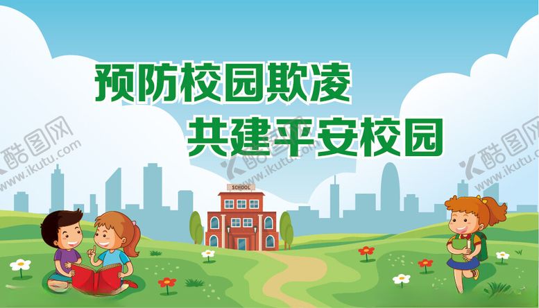 编号：18080002060711413811【酷图网】源文件下载-矢量校园宣传板