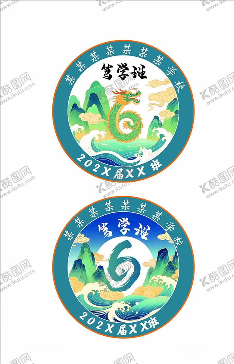 编号：16785404201401446162【酷图网】源文件下载-初中班徽