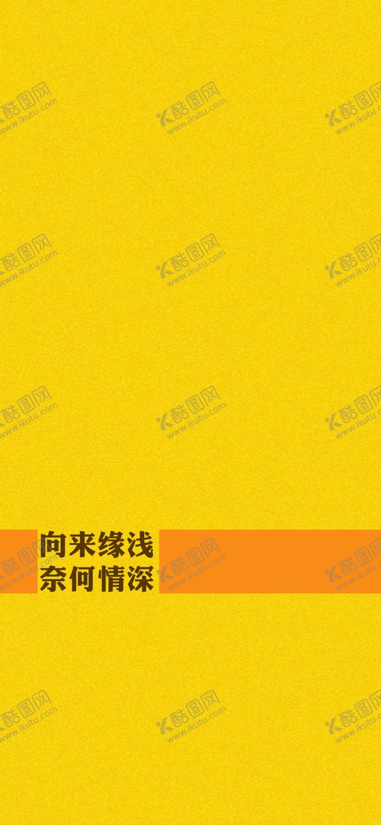 编号：85473810271249401534【酷图网】源文件下载-手机壁纸