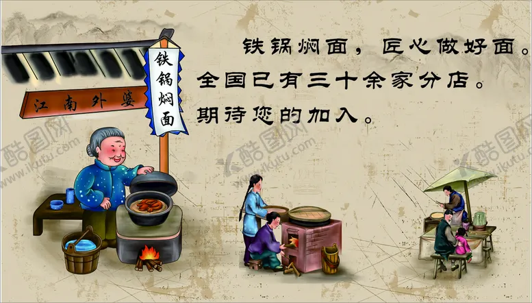 编号：03419710110424051342【酷图网】源文件下载-铁锅焖面