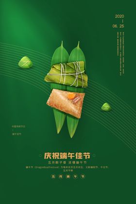 端午节吊旗海报展架宣传