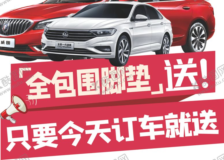 编号：73369410170859277870【酷图网】源文件下载-汽车手举牌