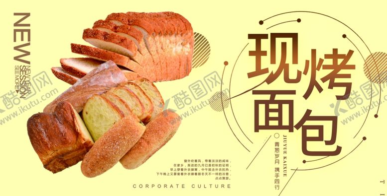 编号：86056101252229566070【酷图网】源文件下载-烤面包