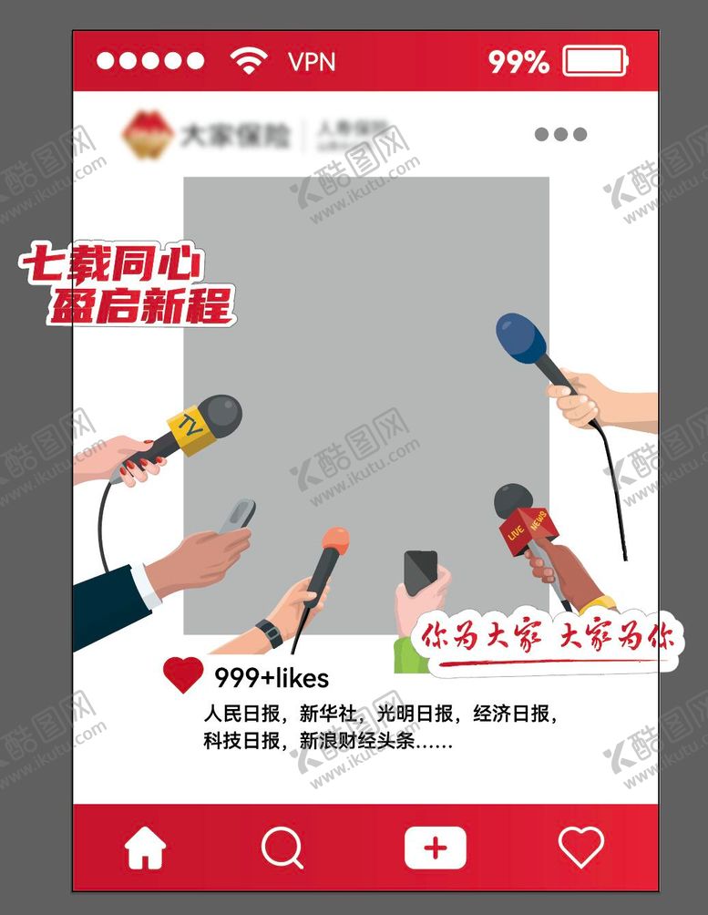 编号：69957204191956474898【酷图网】源文件下载-采访拍照框