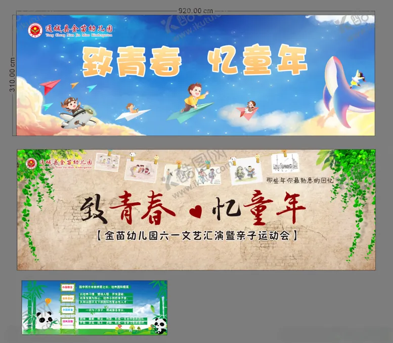 编号：69873806292140218087【酷图网】源文件下载-青春主题活动宣传海报