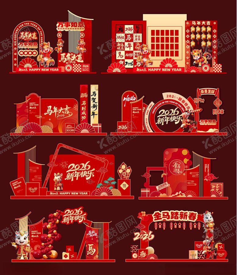 编号：59101212081635276740【酷图网】源文件下载-马年美陈