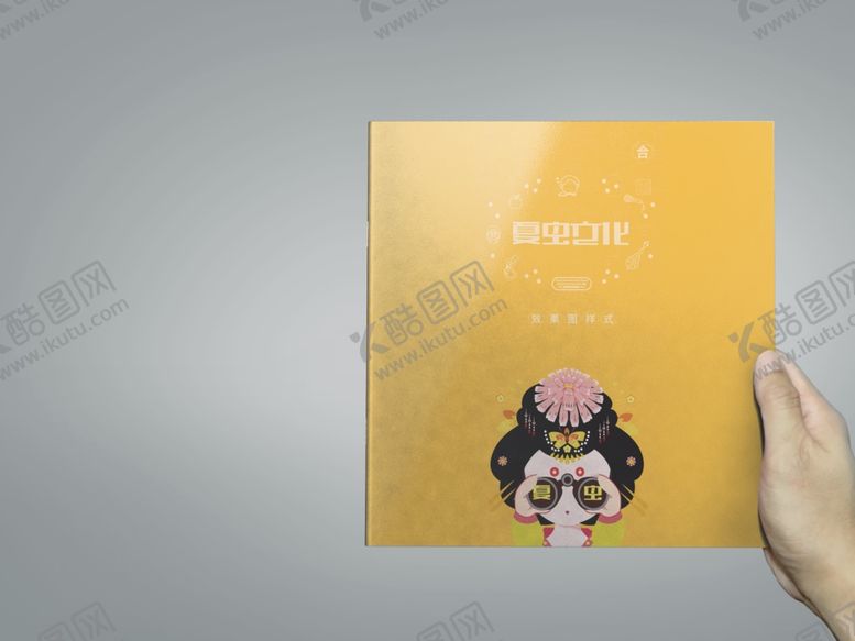 编号：75118406301154489376【酷图网】源文件下载-画册样机