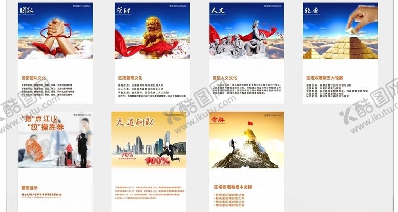 编号：47193110180241354926【酷图网】源文件下载-商业海报