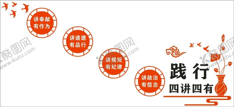 编号：78994212230613319916【酷图网】源文件下载-四讲四有造型