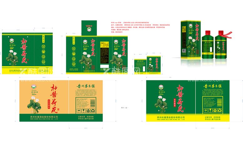 编号：73926409220228022438【酷图网】源文件下载-杜酱荷花酒印刷平面图