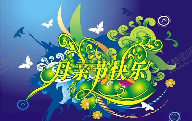 编号：27336310301902125876【酷图网】源文件下载-母亲节海报