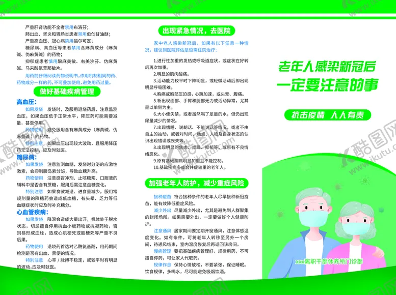 编号：08346109190200434759【酷图网】源文件下载-三折页