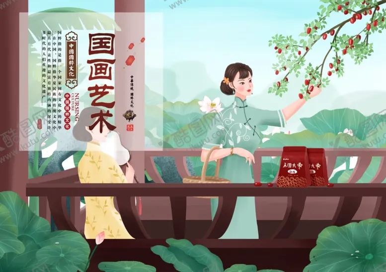 编号：34423306252212391326【酷图网】源文件下载-中国风
