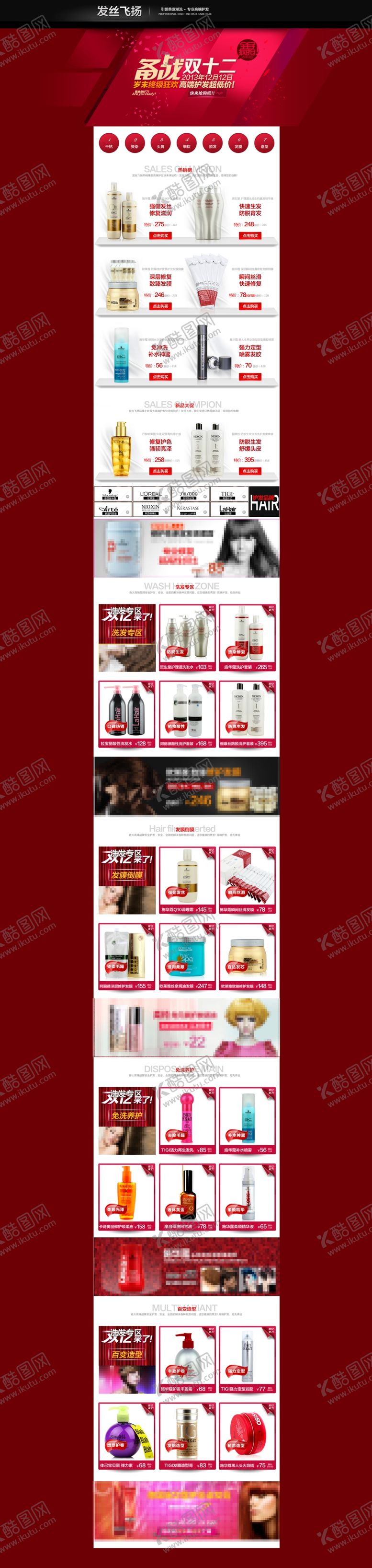 编号：45047207130755351331【酷图网】源文件下载-首页模板