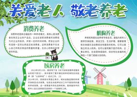 关爱老人
