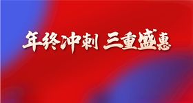 蓝红背景