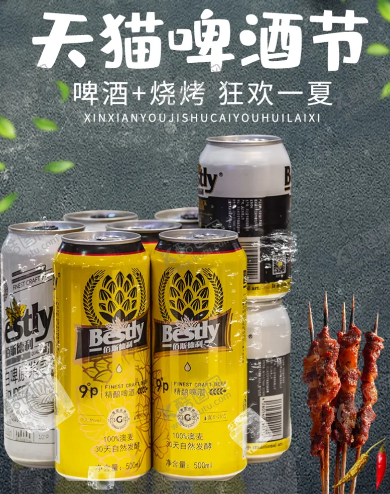 编号：57330806290923145905【酷图网】源文件下载-美食海报