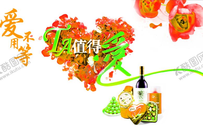编号：31104906181457385267【酷图网】源文件下载-浪漫素材