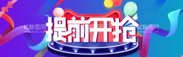 编号：41397212040153262029【酷图网】源文件下载-双十一电商海报