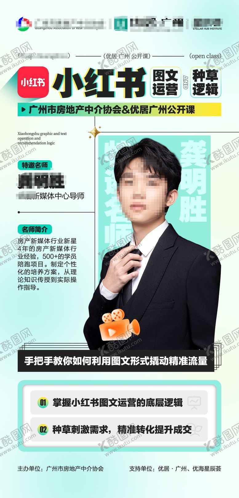 编号：21767708312319294352【酷图网】源文件下载-小红书培训喜报