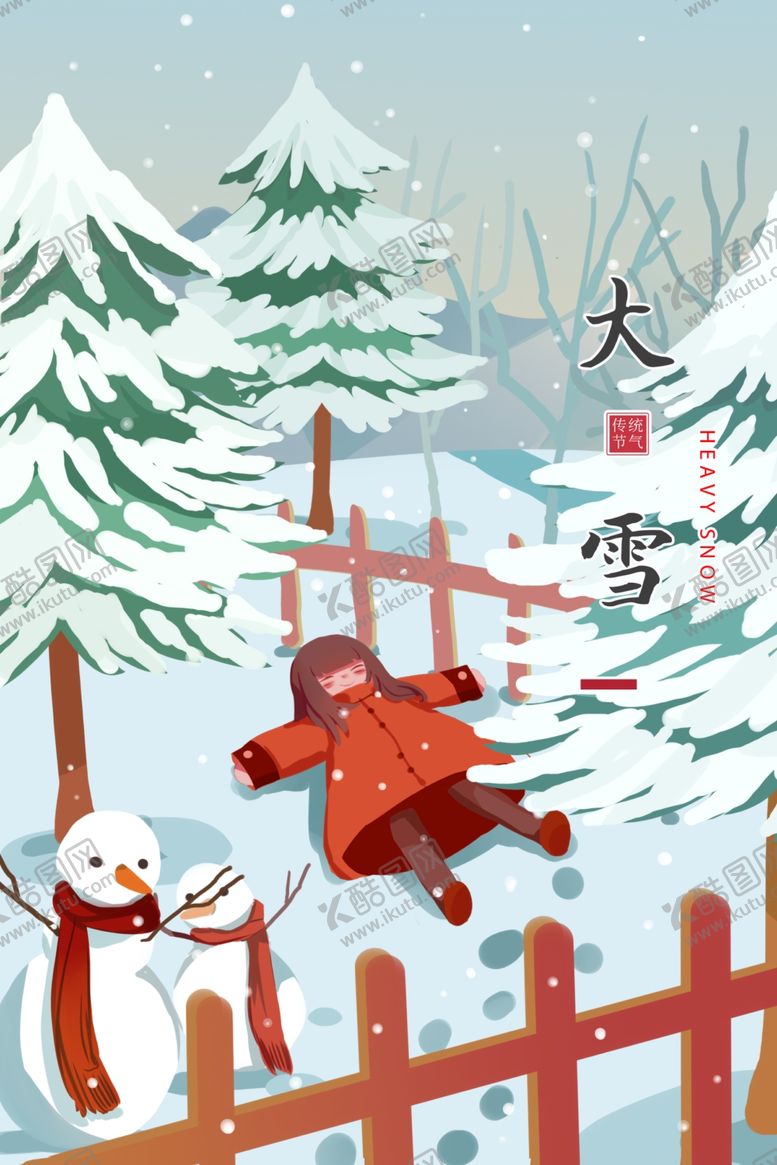 编号：87703009201127575189【酷图网】源文件下载-大雪