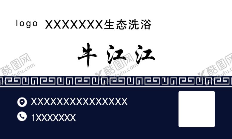 编号：61349510261602271103【酷图网】源文件下载-简洁名片