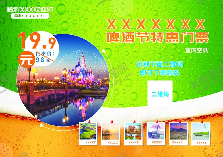 编号：35047511010013471773【酷图网】源文件下载-啤酒节海报