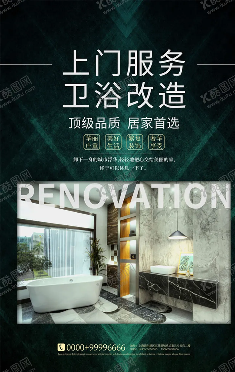 编号：91274305120117282652【酷图网】源文件下载-上门消毒